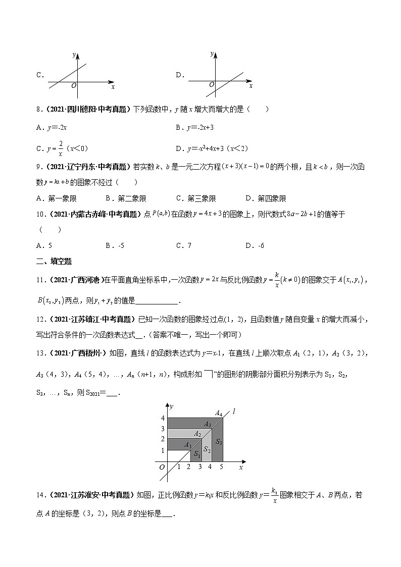 专题11 一次函数（专项训练）-备战2022年中考数学一轮复习精品课件+专项训练（全国通用）02