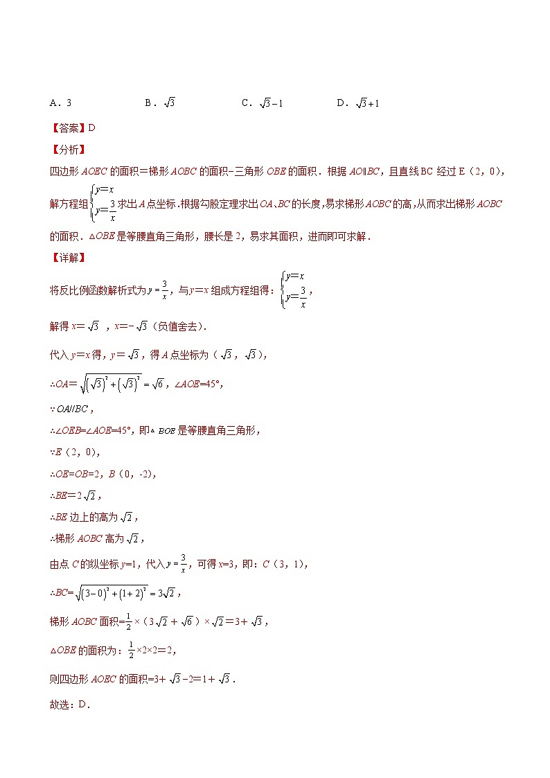专题14 反比例函数（专项训练）（解析版）第3页