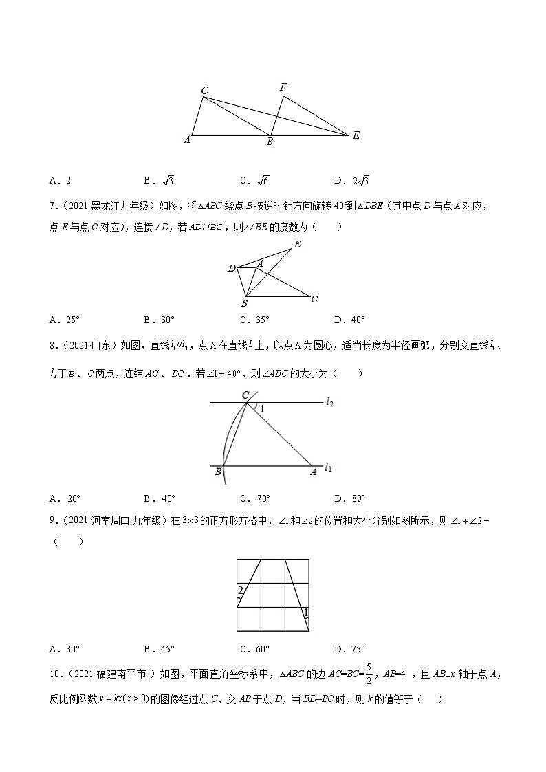 专题19 等腰三角形与直角三角形（专项训练）（原卷版）第2页