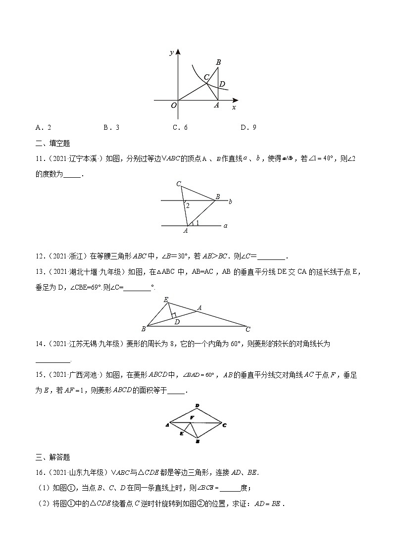 专题19 等腰三角形与直角三角形（专项训练）（原卷版）第3页
