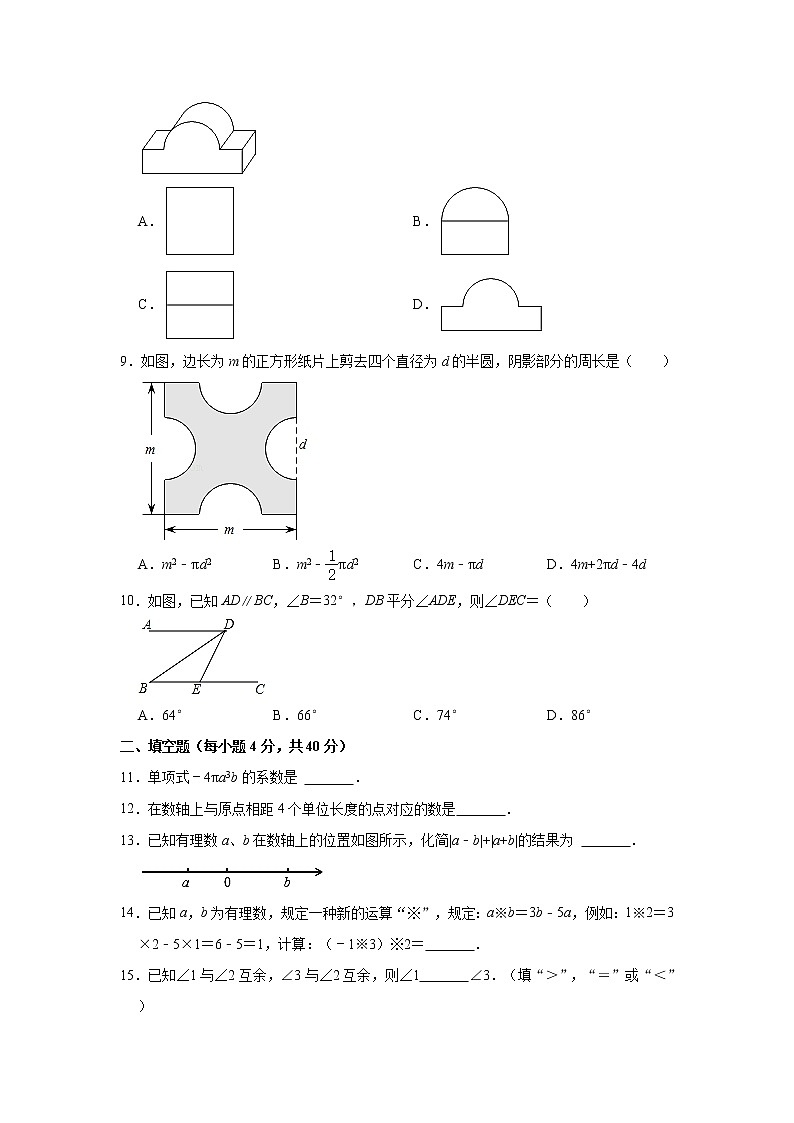 吉林省长春市农安县2021-2022学年七年级上学期期末数学试卷（word版 含答案）02