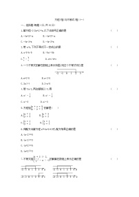 2022年中考数学总复习专题练习 方程(组)与不等式(组)(一)