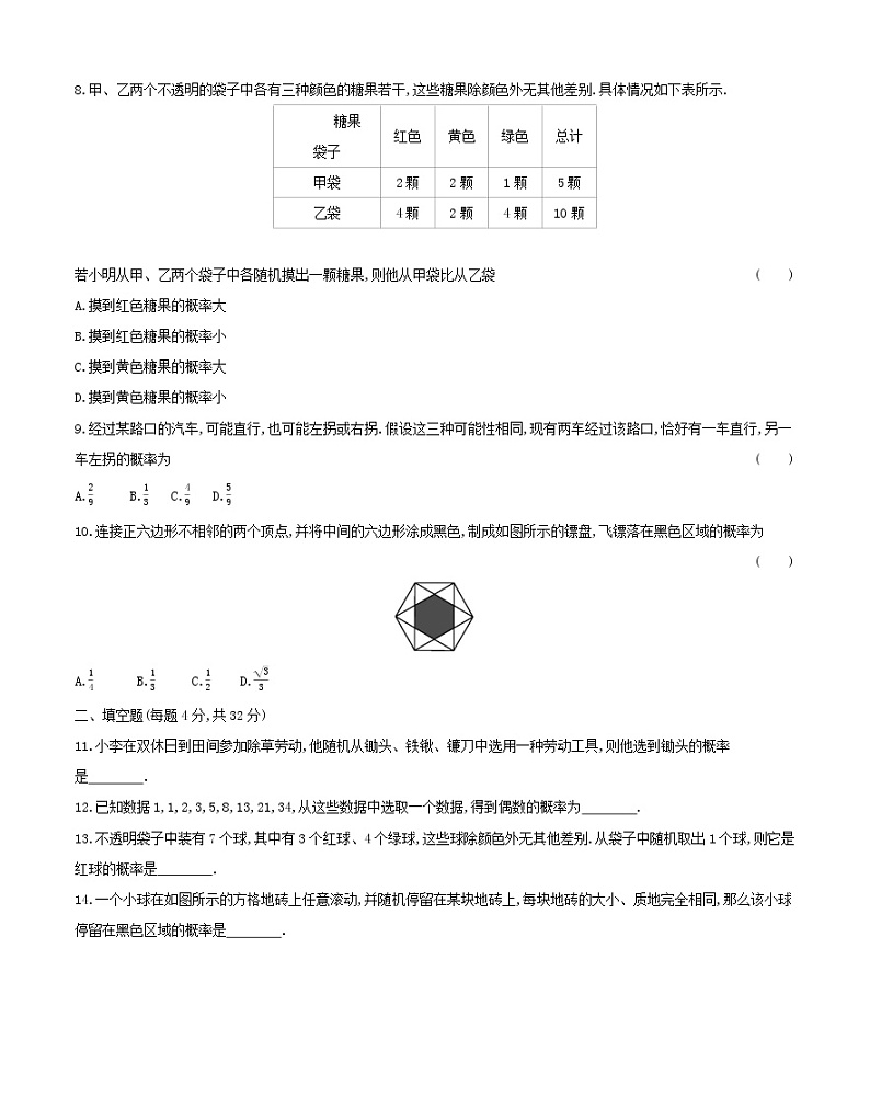2022年中考数学总复习专题练习－概率算法第2页