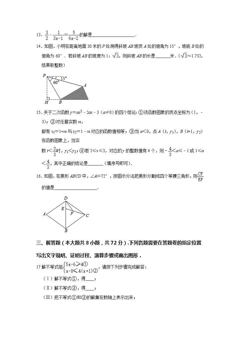 2021年湖北省武汉市青山区中考二模数学试题及答案03