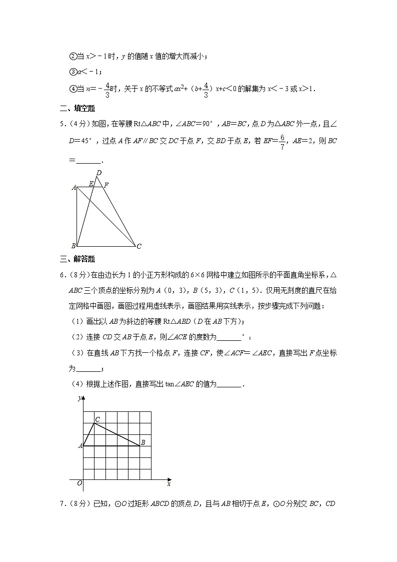 2020年湖北省武汉市青山区中考数学二模试卷及答案第2页