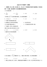 精品解析：2020年湖北省武汉市江岸区中考数学二模试题（解析版+原卷版）