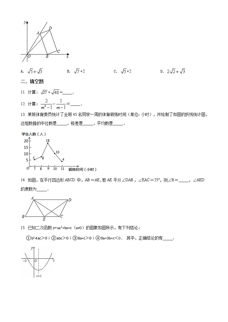 精品解析：2020年湖北省武汉十一中九年级中考数学二模试题（解析版+原卷版）03