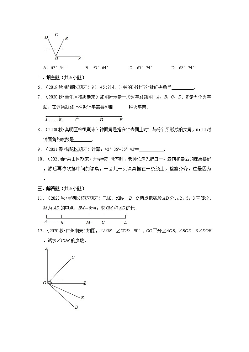 2021-2022学年上学期初中数学北师大新版七年级期末必刷常考题之基本平面图形第2页