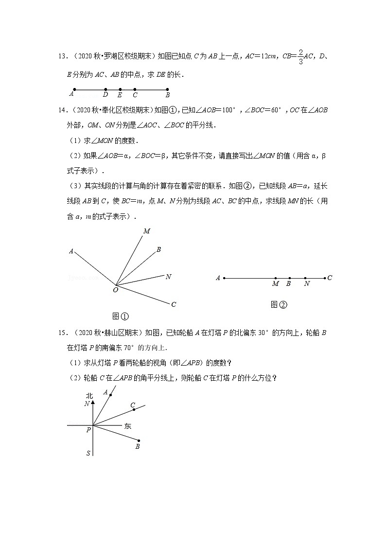 2021-2022学年上学期初中数学北师大新版七年级期末必刷常考题之基本平面图形第3页