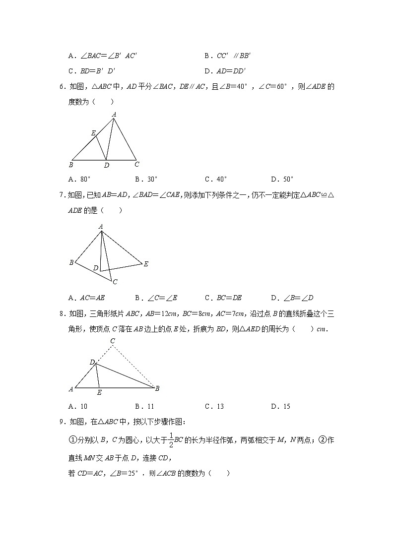 青海省海东市互助县11校联考2021-2022学年八年级上学期期中考试数学试题（Word版含答案）02