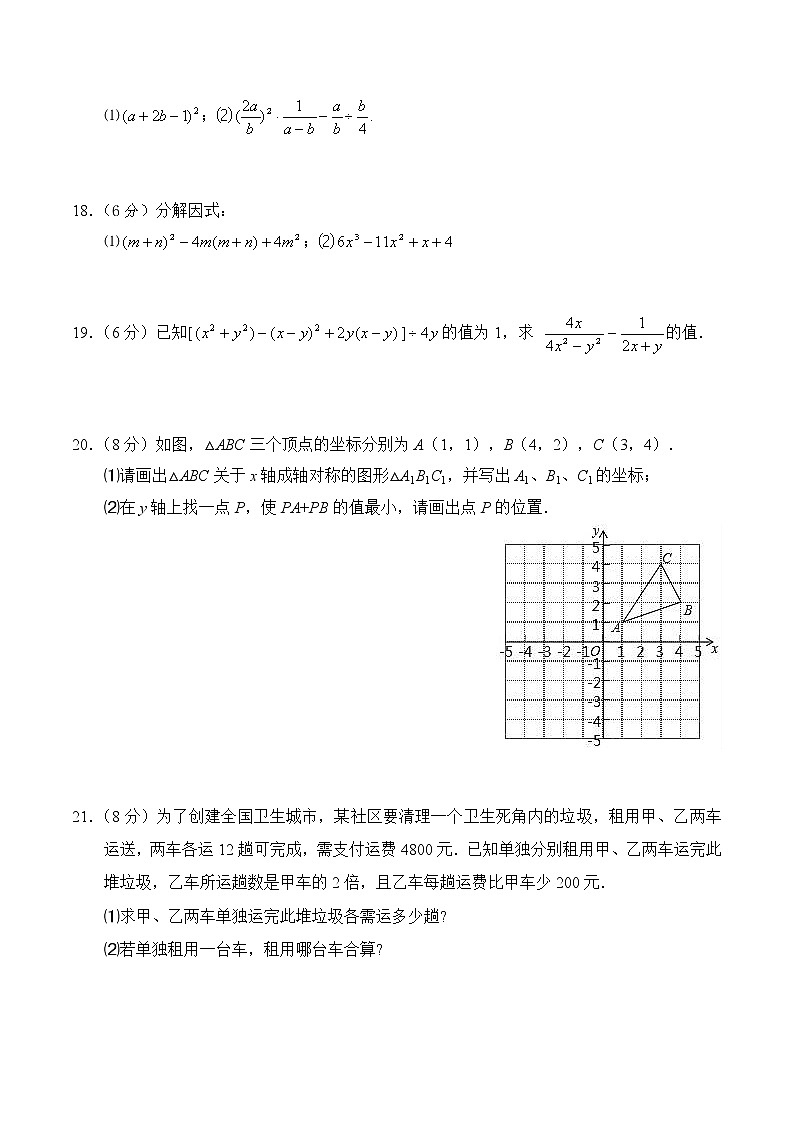 湖北省蕲春县六校联考2021-2022学年八年级上学期质量检测数学试题（Word版含答案）第3页