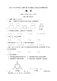 四川省成都市简阳简城区九校2020-2021学年九年级上学期第二次诊断考试数学试题（Word版含答案）