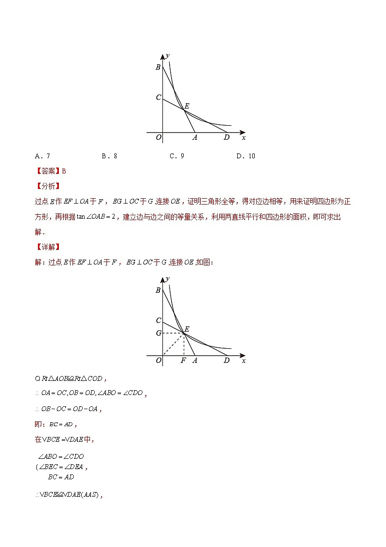 专题18 全等三角形（专项训练）-备战2022年中考数学一轮复习精品课件+专项训练（全国通用）03