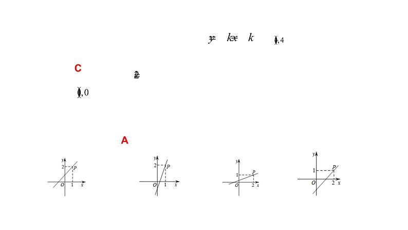 专题08  一次函数【考点精讲】-【中考高分导航】备战2022年中考数学考点总复习（全国通用）05