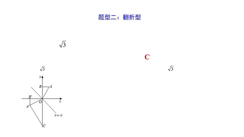 专题11  规律探究之直角坐标系【考点精讲】第4页