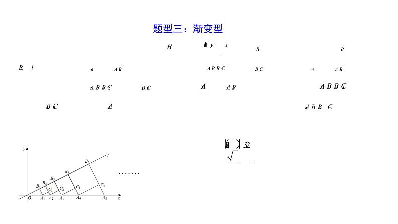 专题11  规律探究之直角坐标系【考点精讲】第5页