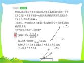 中考数学总复习23尺规作图完美课件PPT