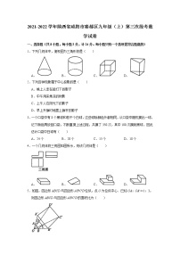 陕西省咸阳市秦都区2021-2022学年九年级上学期第三次段考数学试卷（Word版含答案）