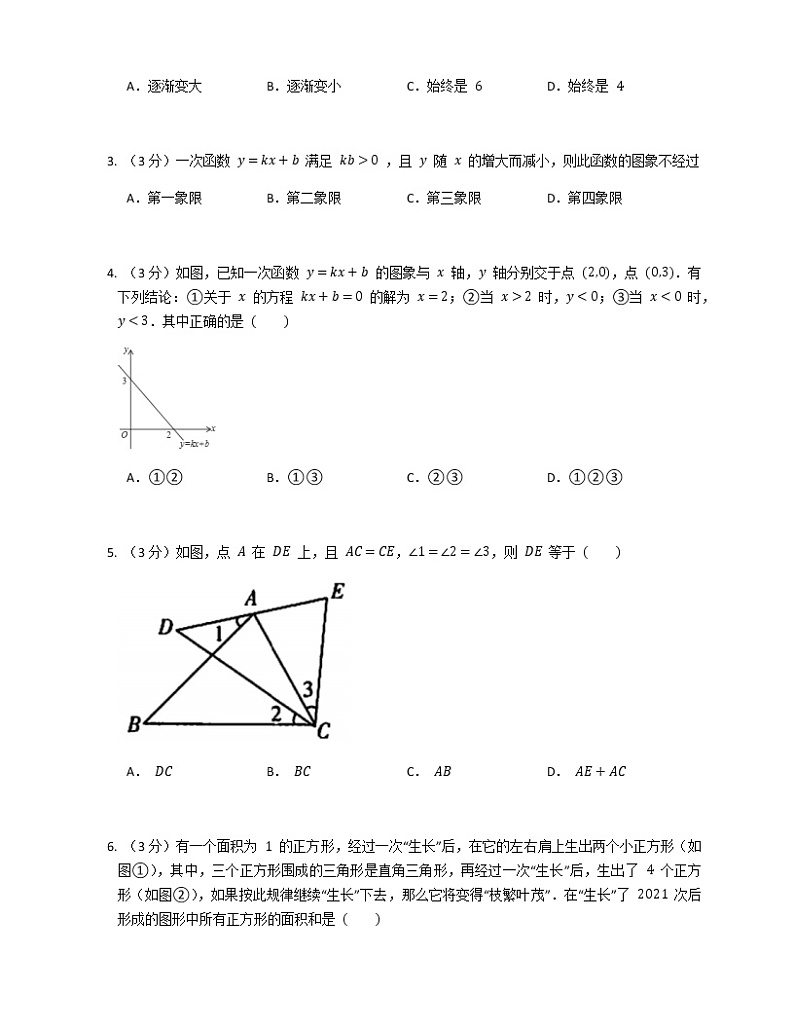 2021-2022苏科版八年级上册---第3章勾股定理--章节提优练习（解析版）02