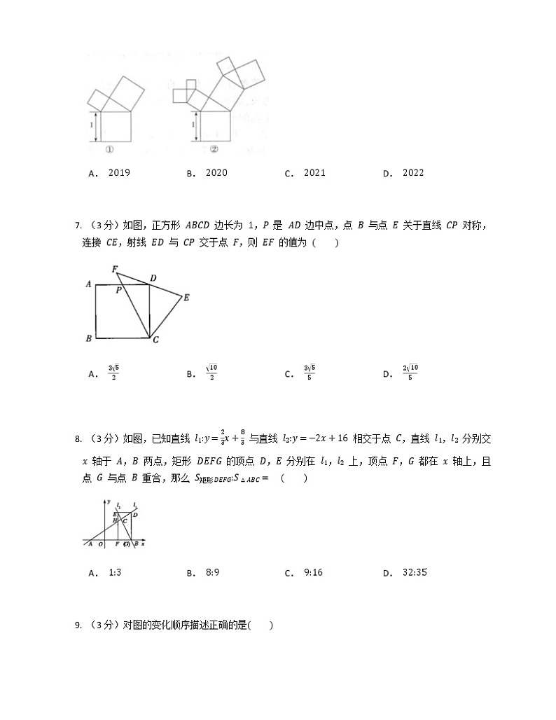2021-2022苏科版八年级上册---第3章勾股定理--章节提优练习（解析版）03