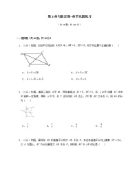 2021学年第三章 勾股定理综合与测试课后复习题