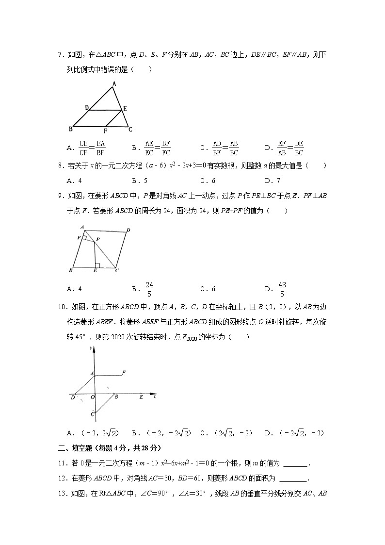 广东省揭阳市惠来县西片区2021-2022学年九年级上学期联考数学试卷（Word版无答案）02
