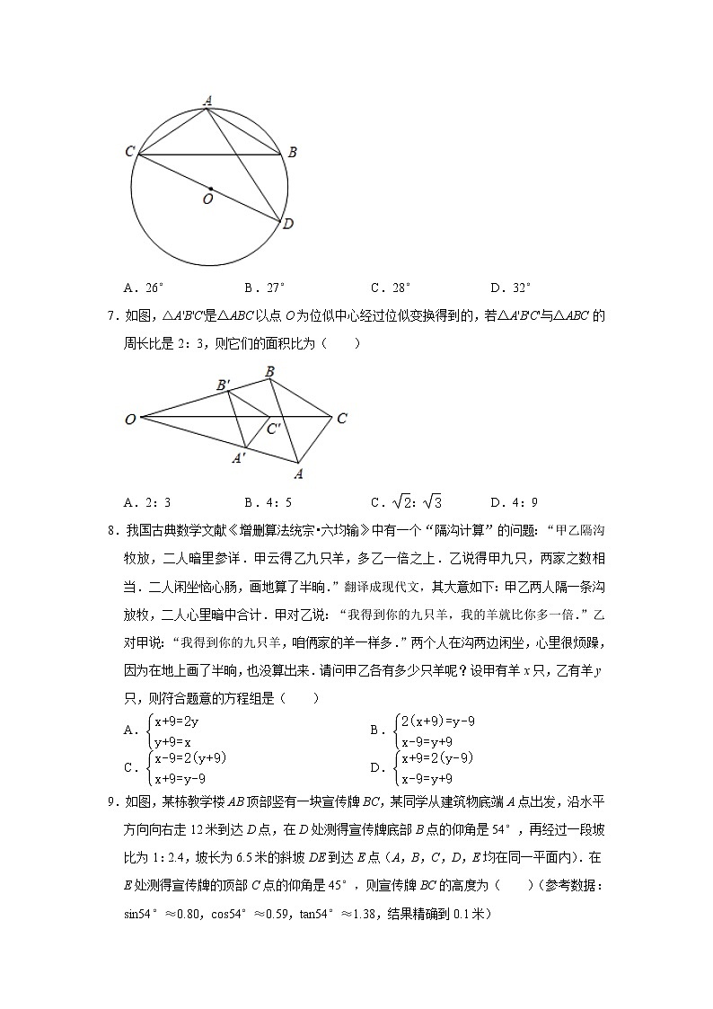 重庆市第七中学校2021-2022学年九年级上学期第三学月数学试卷（Word版无答案）02