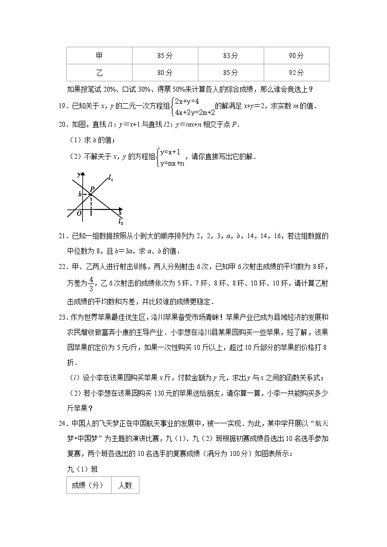 陕西省咸阳市秦都区电建学校2021-2022学年上学期第三次阶段性作业八年级数学试题（Word版含答案）第3页