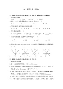 江西省抚州市崇仁县第二中学2021-2022学年八年级上学期第二次练习数学试题（Word版含答案）