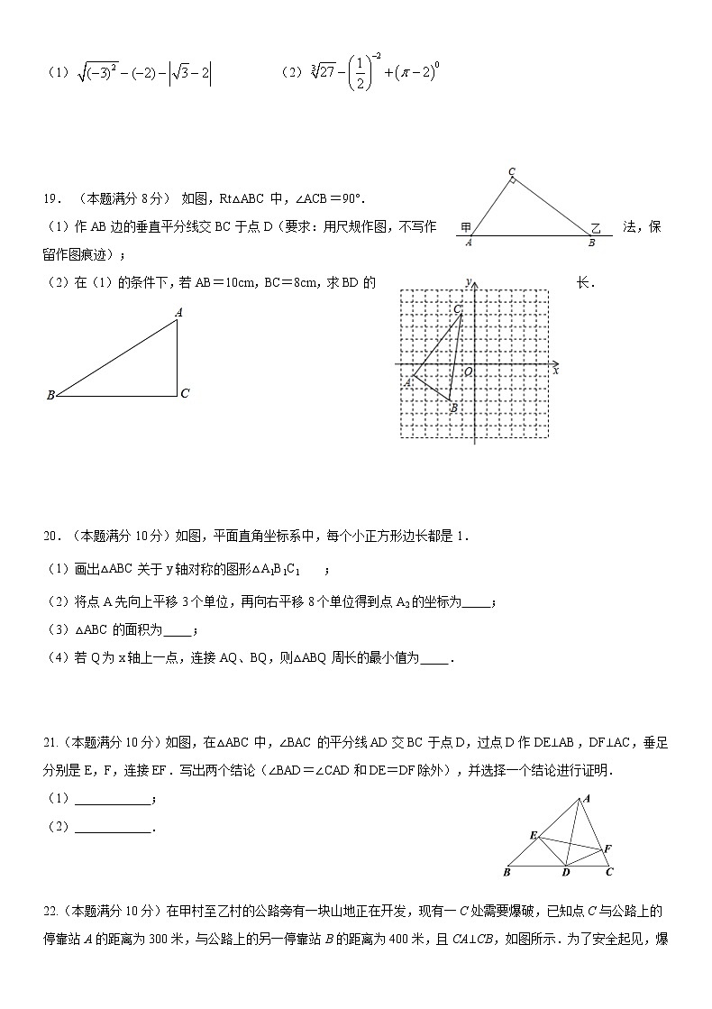 江苏省泰州市医药高新技术产业开发区（高港区）部分学校2021年秋第二次独立作业八年级数学试题（Word版含答案）03