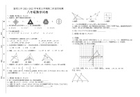 四川省自贡市富顺第三中学校 2021-2022学年八年级数学上学期第二阶段性检测试卷（Word版含答案）