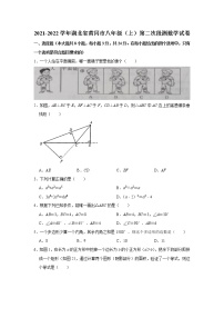 湖北省黄冈市2021-2022学年八年级上学期第二次阶段性测评数学试题（Word版无答案）