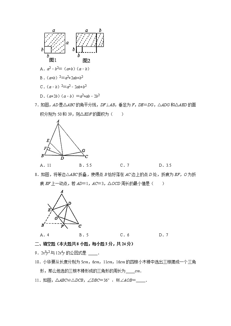 湖北省黄冈市2021-2022学年八年级上学期第二次阶段性测评数学试题（Word版无答案）02