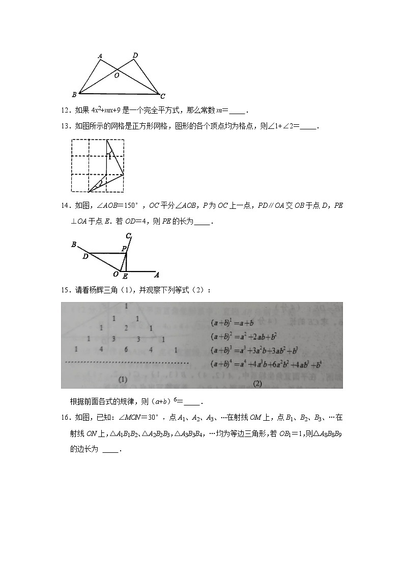 湖北省黄冈市2021-2022学年八年级上学期第二次阶段性测评数学试题（Word版无答案）03