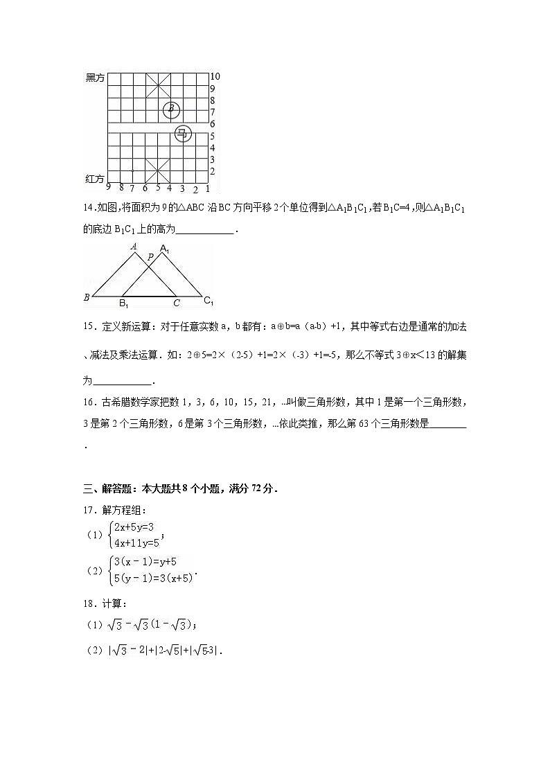 七年级下册期末试卷（含答案）第3页