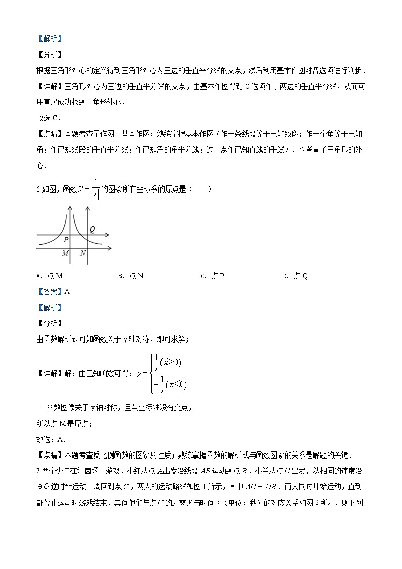 精品解析：2020年湖北省黄冈市启黄中学中考二模数学试题（解析版）第3页