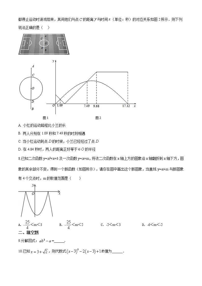 精品解析：2020年湖北省黄冈市启黄中学中考二模数学试题（原卷版）第2页