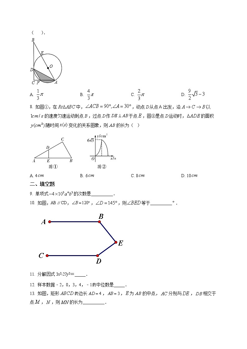 精品解析：2020年湖北省黄冈市九年级二模数学试题（解析版+原卷版）02