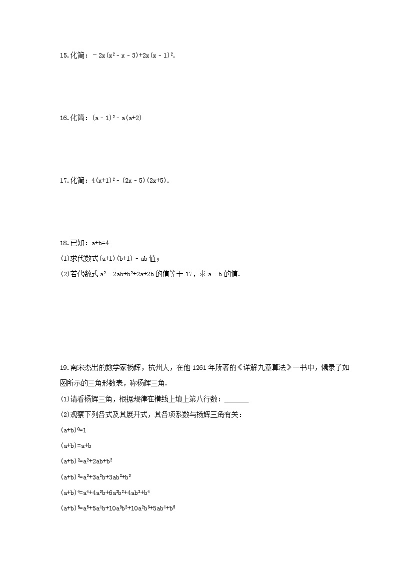 2022年湘教版数学七年级下册2.2.2《完全平方公式》课时练习（含答案）02