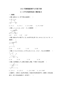 湘教版七年级下册4.3 平行线的性质优秀课后复习题