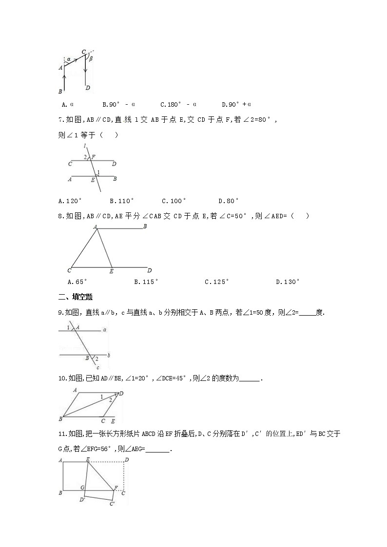 2022年湘教版数学七年级下册4.3《平行线的性质》课时练习（含答案）02