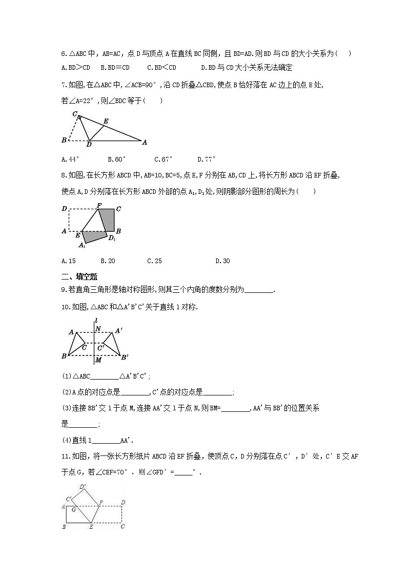 2022年湘教版数学七年级下册5.1.2《轴对称变换》课时练习（含答案）02