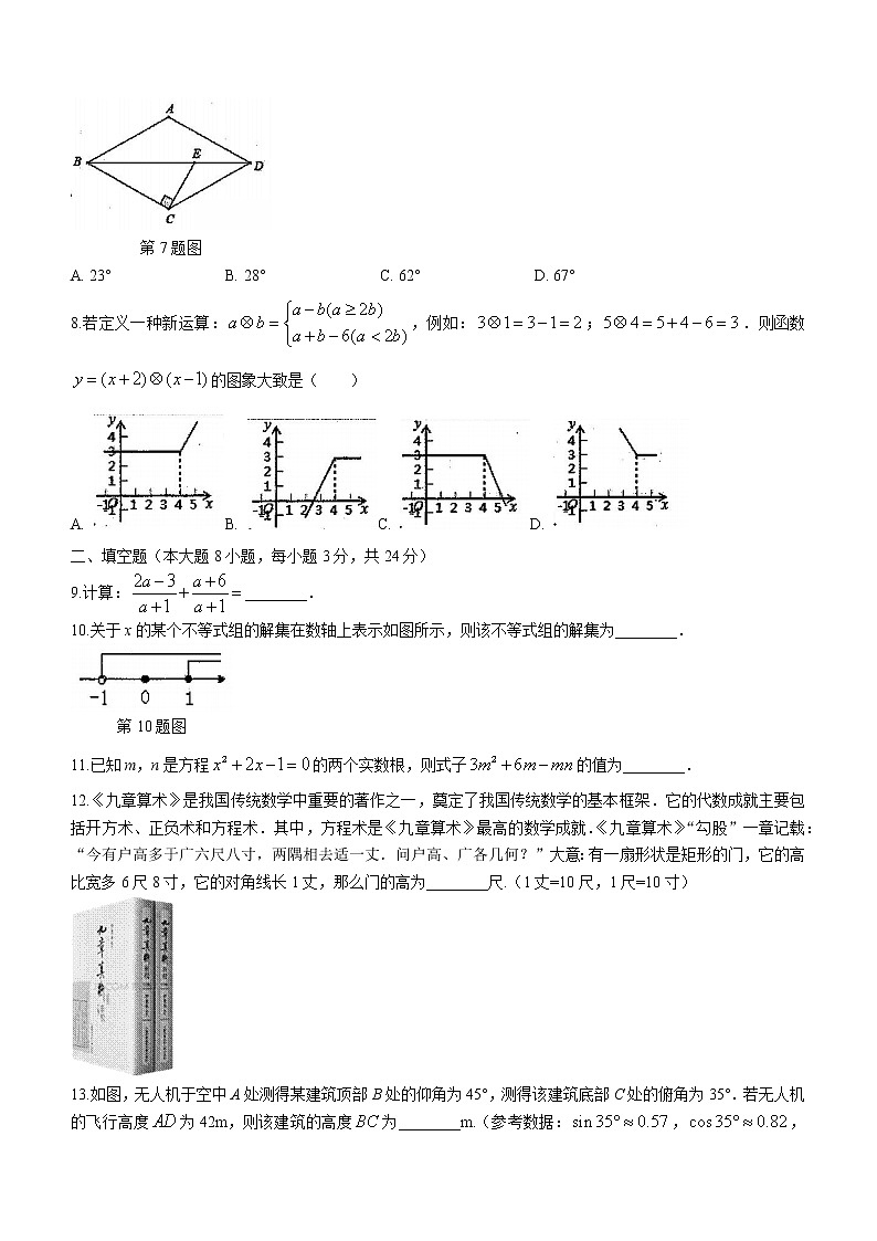 2021年湖北省黄冈市中考二模数学试题及答案02