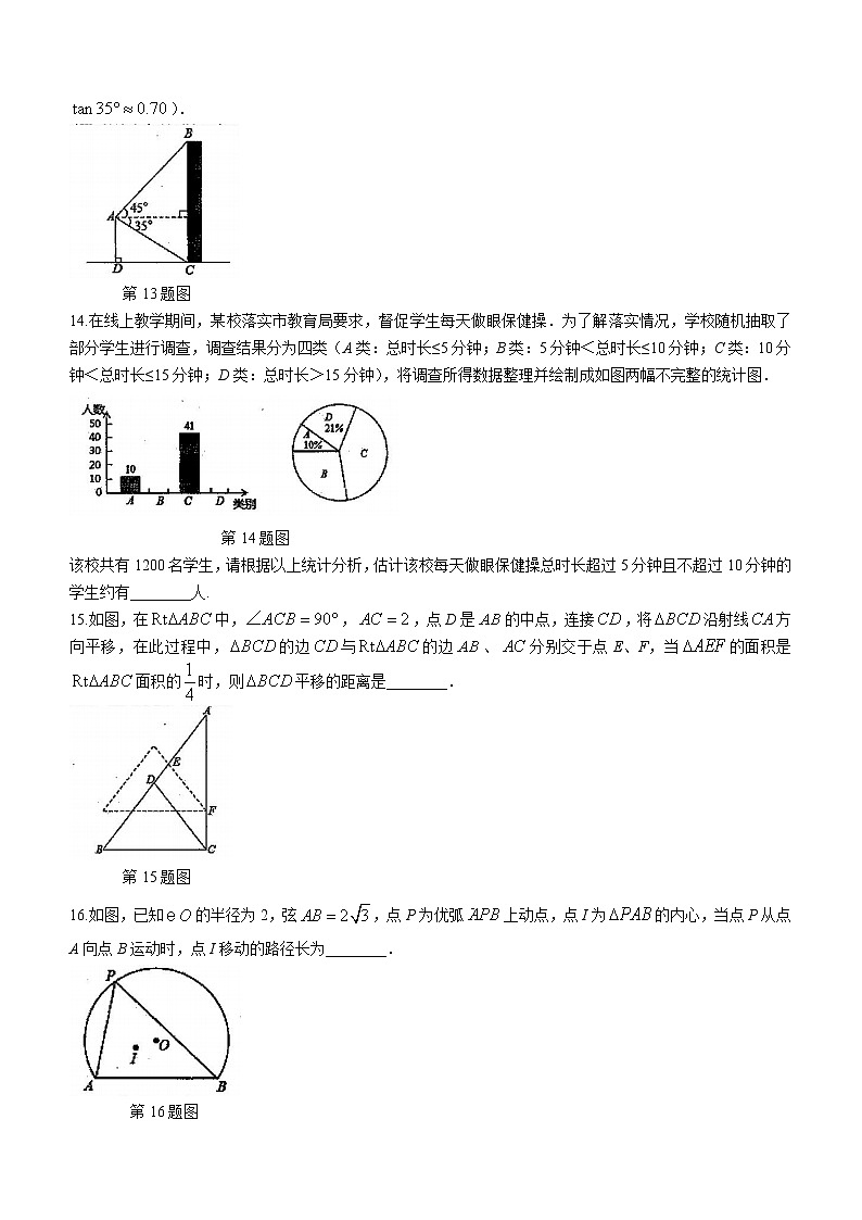 2021年湖北省黄冈市中考二模数学试题及答案03