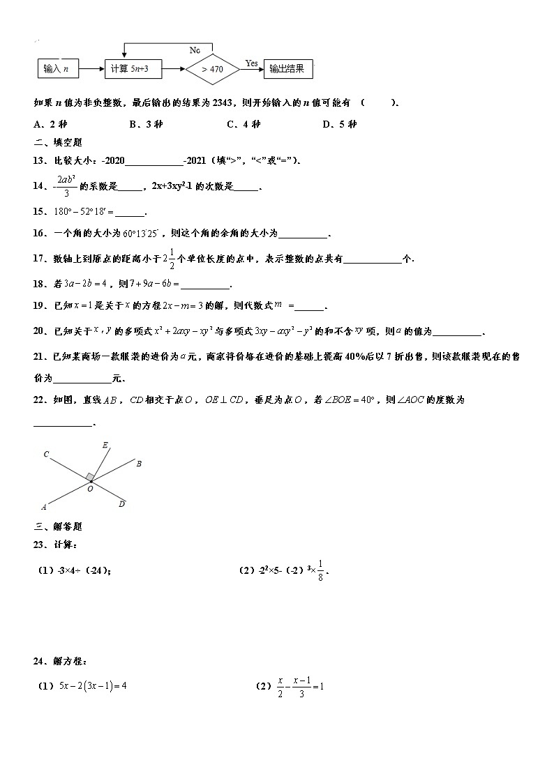 2021-2022学年度苏科版七年级数学上册期末常考题型复习训练卷（word版，无答案）03