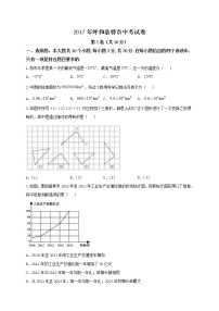 内蒙古呼和浩特市2017年中考数学试题（Word版,含答案）