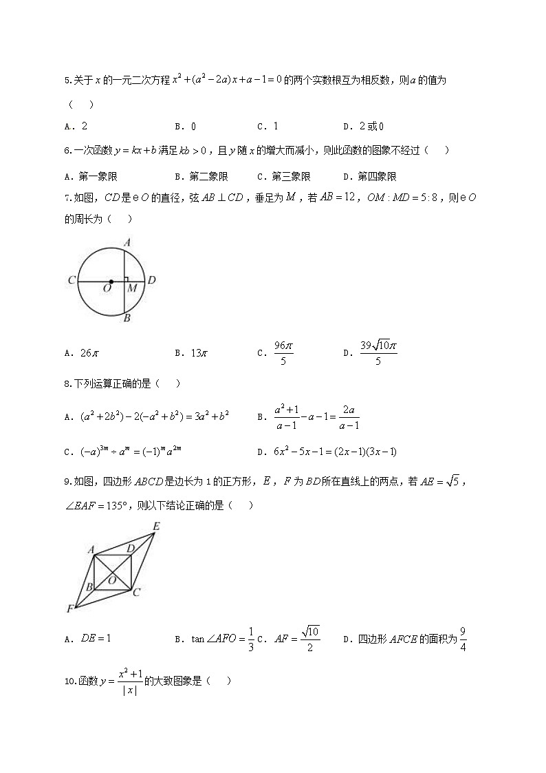 内蒙古呼和浩特市2017年中考数学试题（Word版,含答案）02