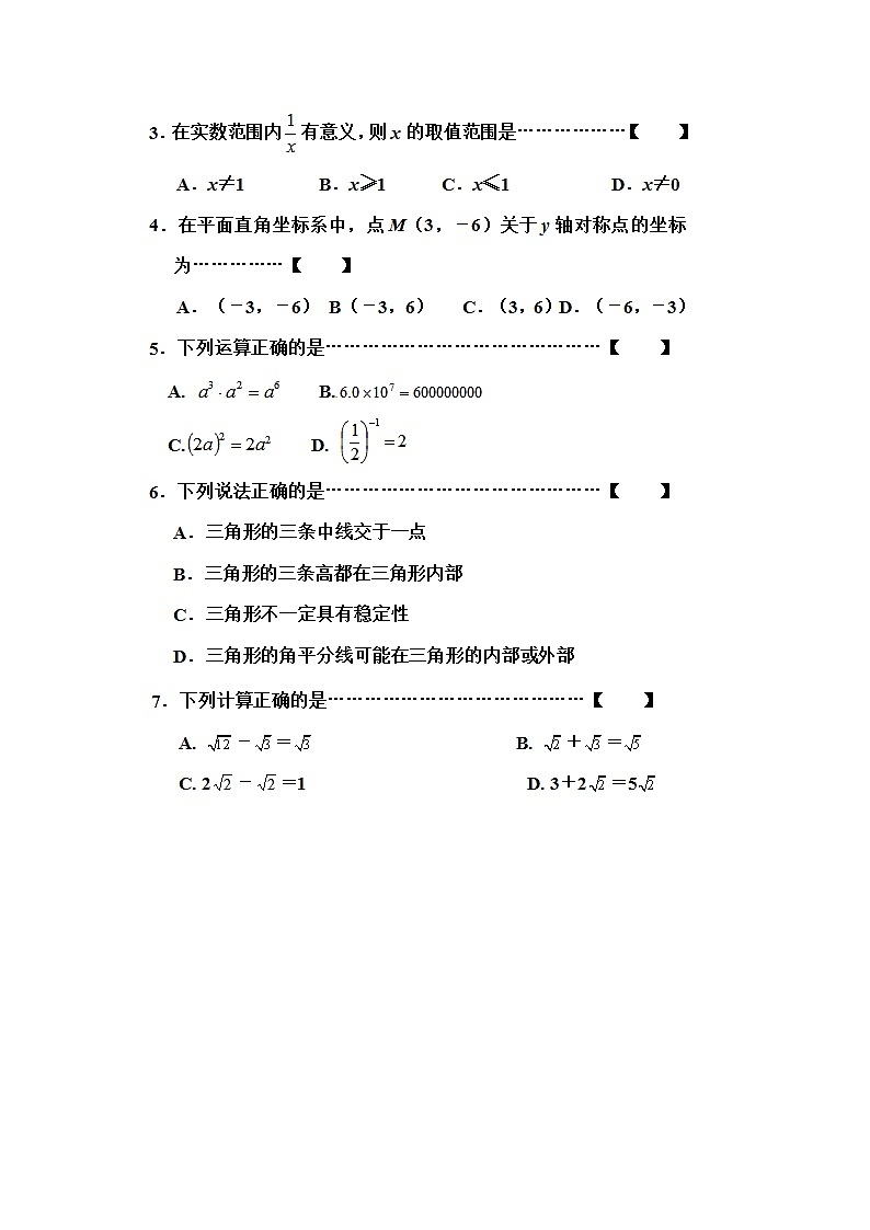 2020-2021学年河北省唐山市路南区八年级（上）期末数学试卷02