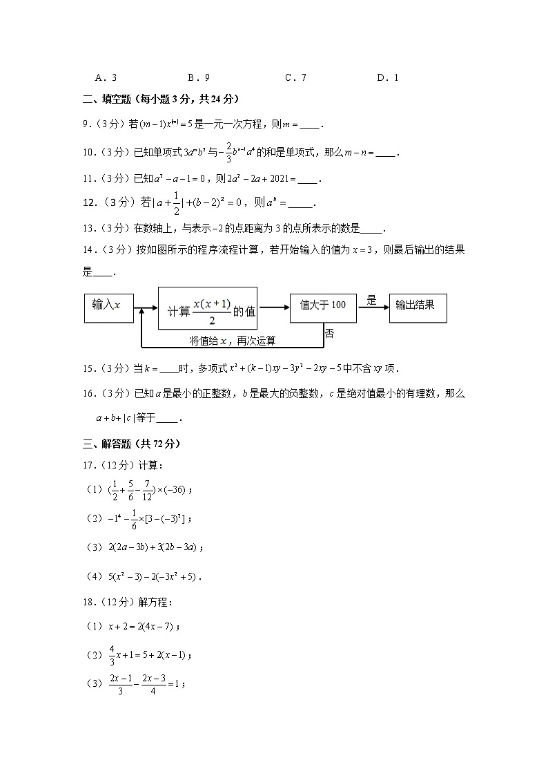 湖北省黄冈市2021-2022学年七年级（上）第二次测评数学试卷（Word版含答案）02