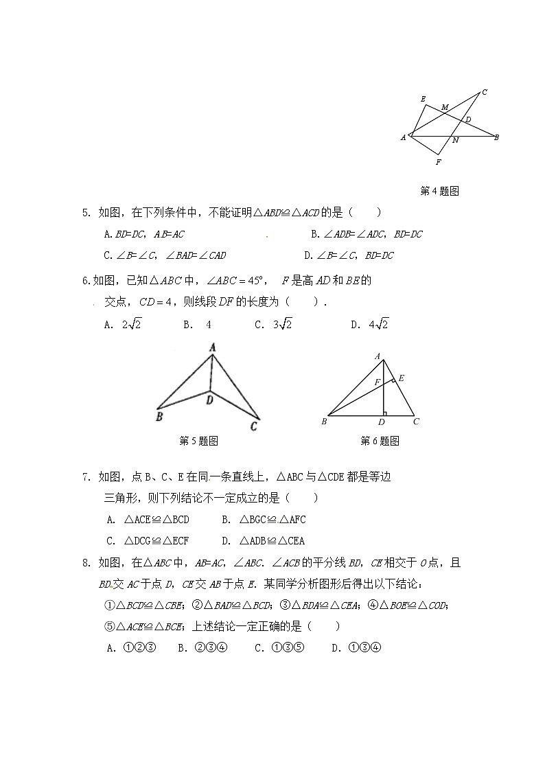 人教版数学八年级上册 12.2 第3课时 “角边角”、“角角边”精选练习1第2页
